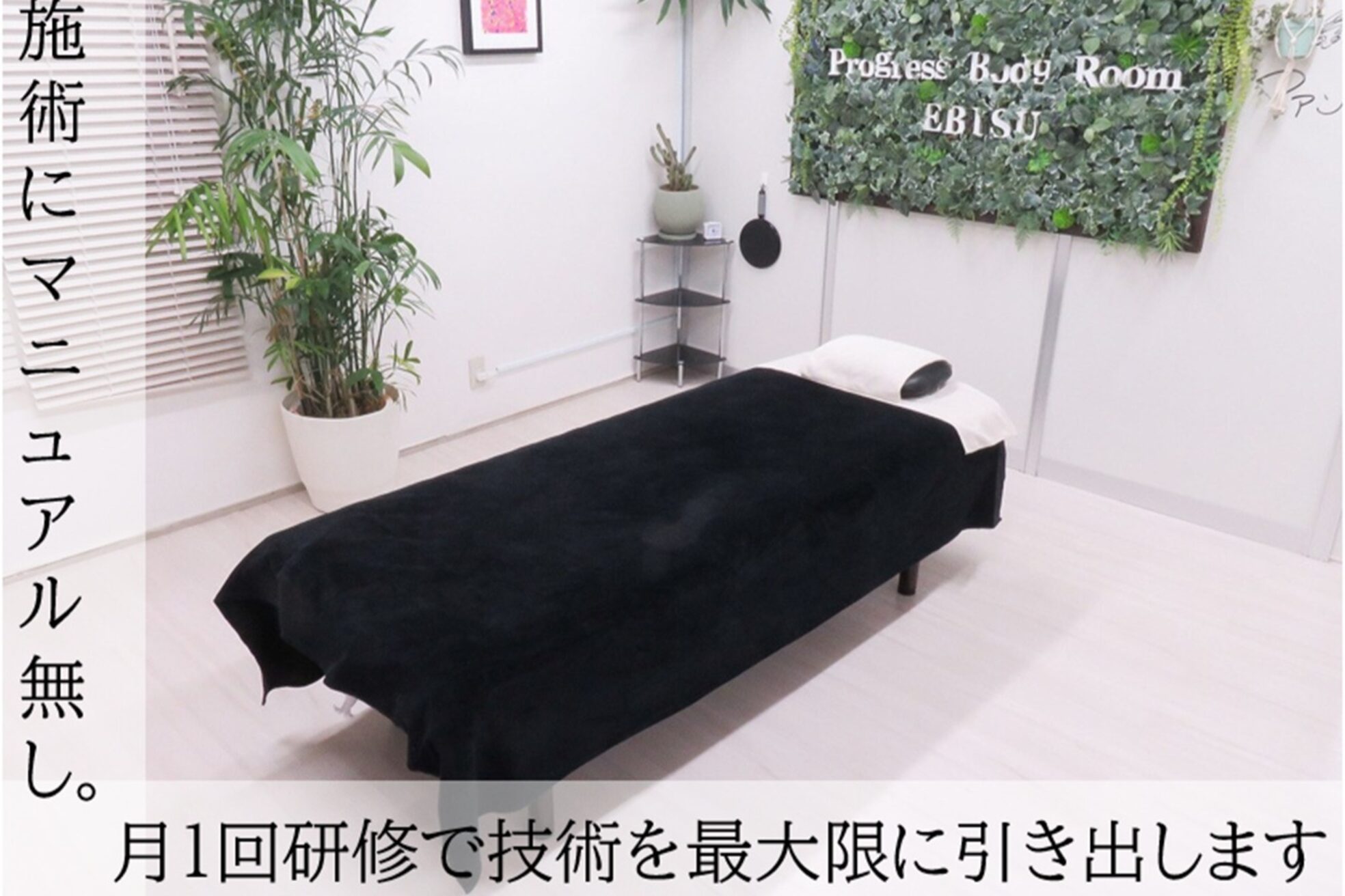 プログレスボディールーム(Progress Body Room)2