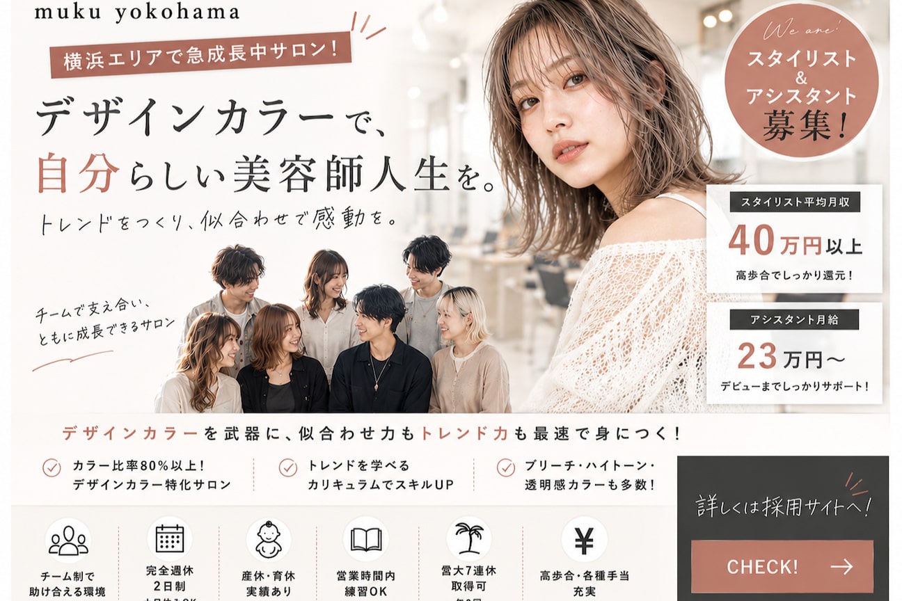 muku yokohama(株式会社 KIRUBE)画像1