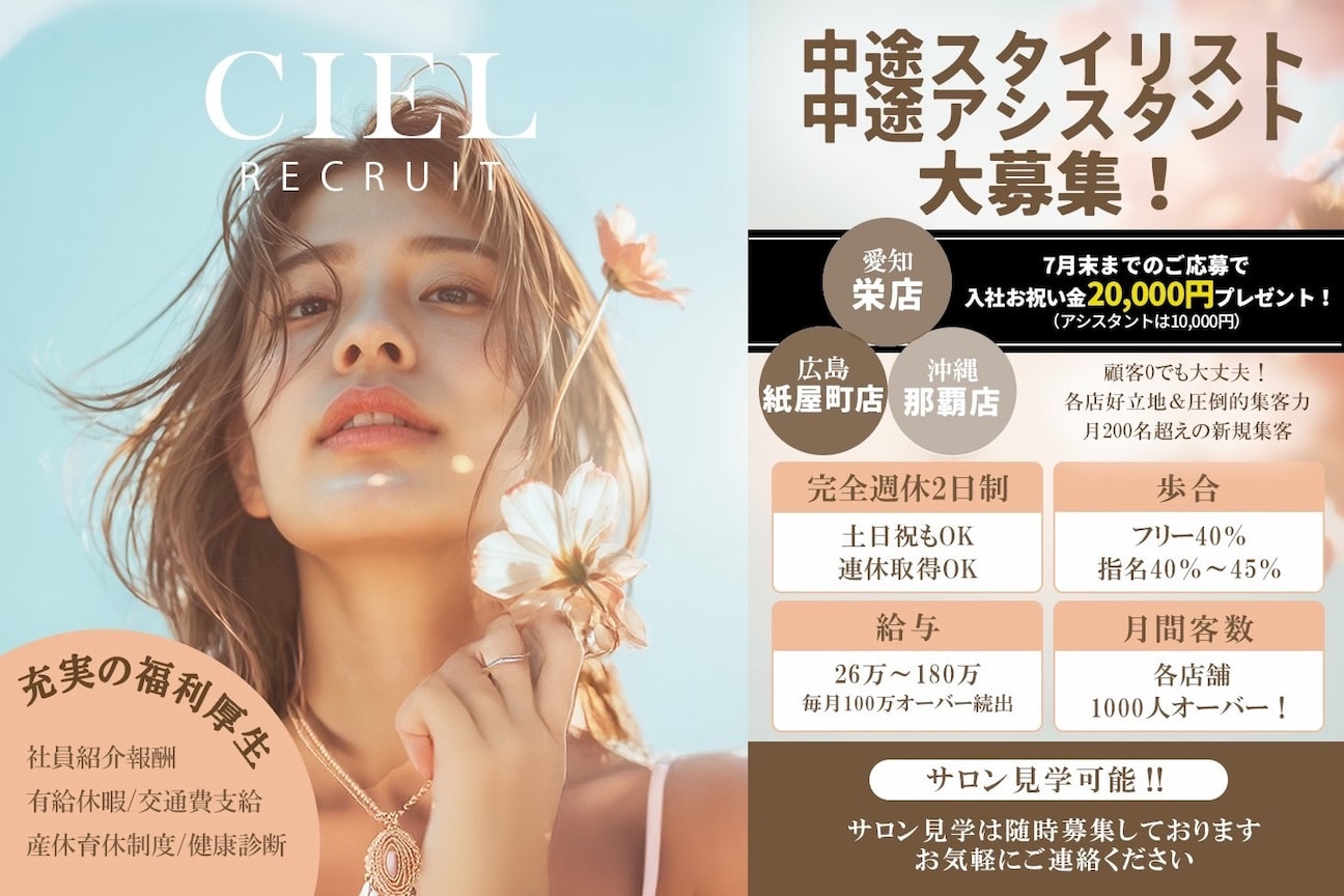 CIEL(OXY 株式会社)画像1