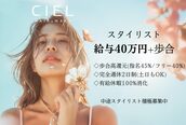 シエル 紙屋町店(CIEL)