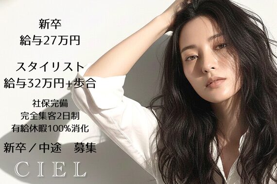 シエル 豊中岡町店(CIEL)