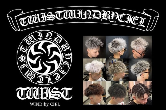 ウィンドバイシエルツイスト(WINDbyCIEL TWIST)