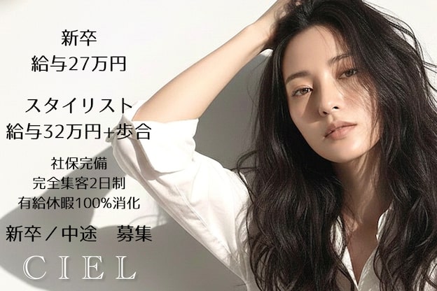 シエル 蒲田店(CIEL)2