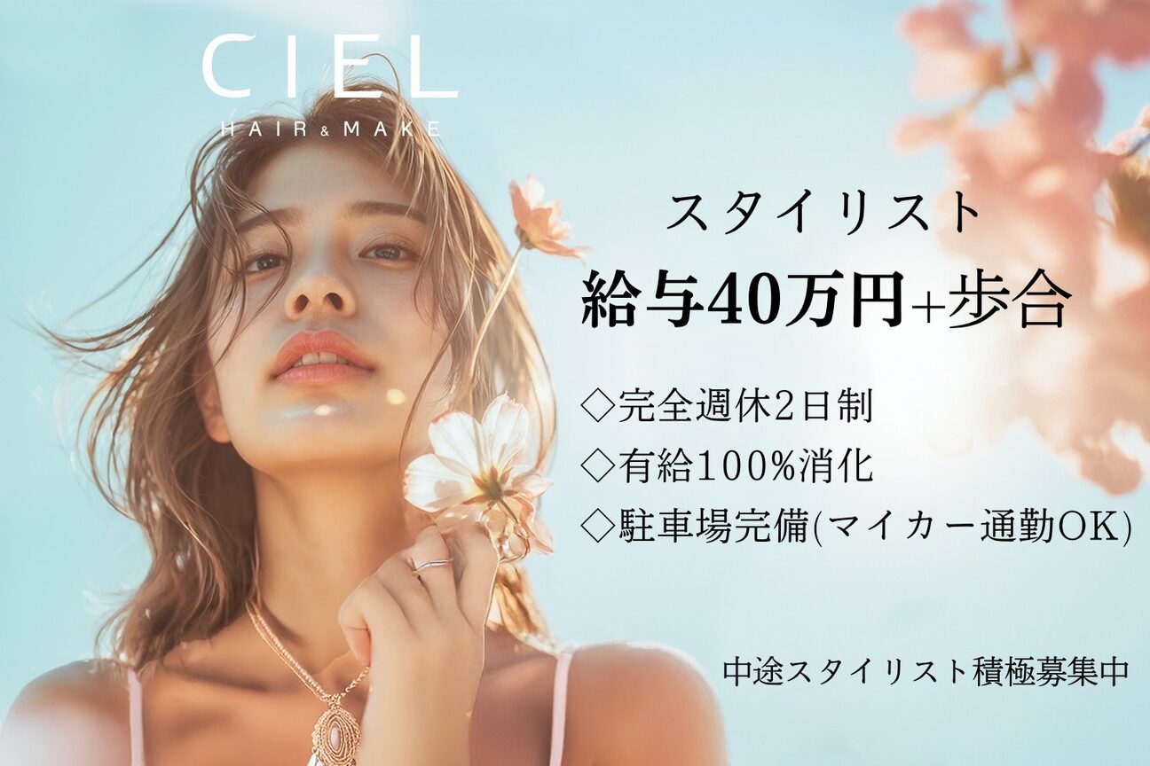 CIEL（ＯＸＹ　株式会社）画像1