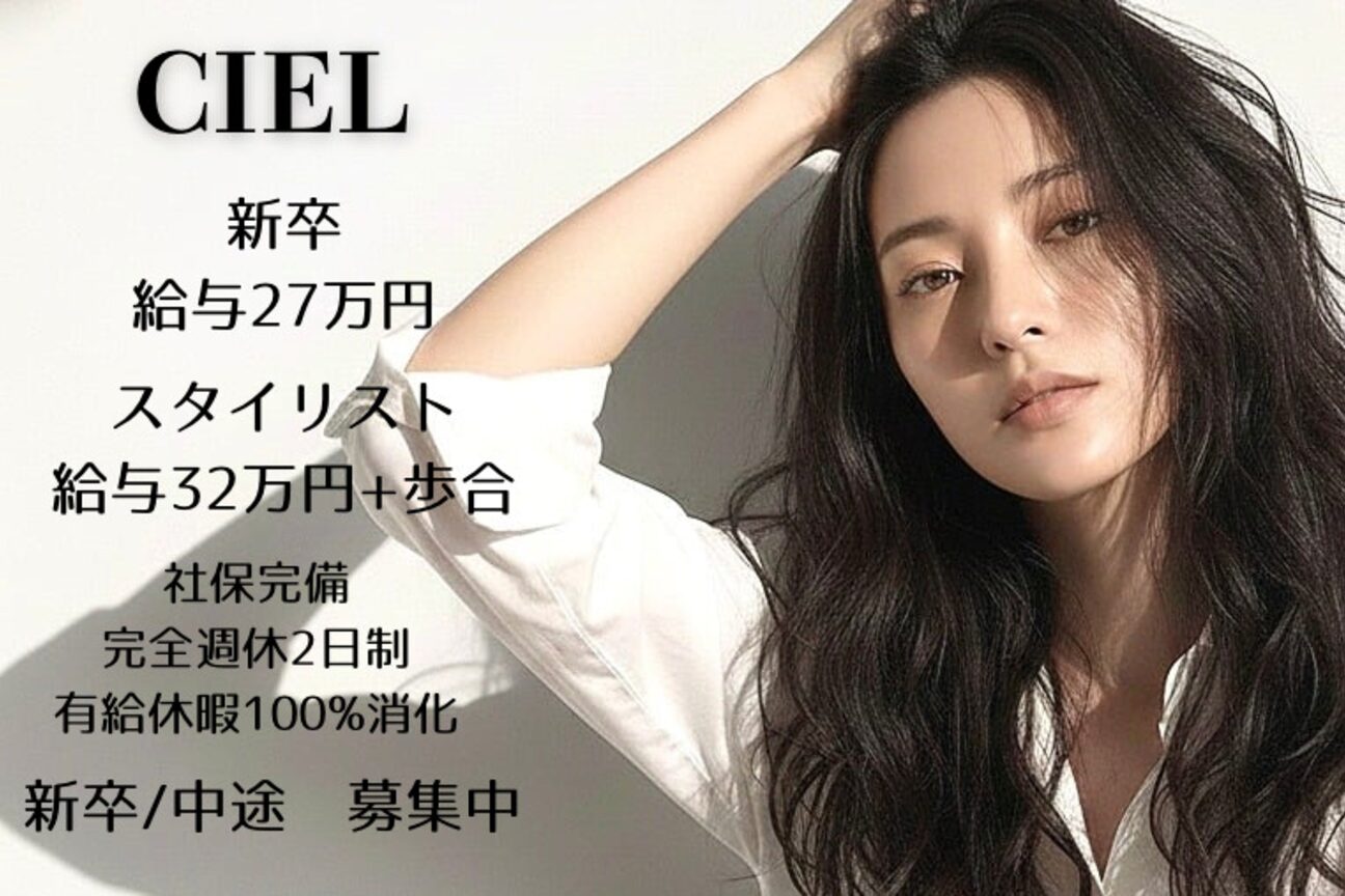 シエル 千葉店(CIEL)1