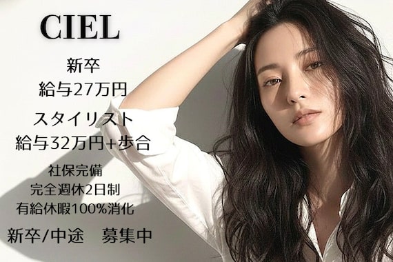 シエル 難波店(CIEL)