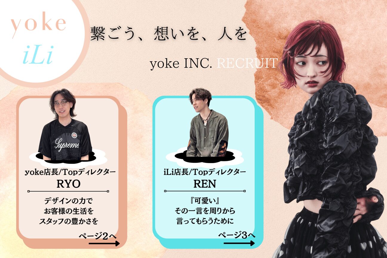 株式会社　ｙｏｋｅ画像2