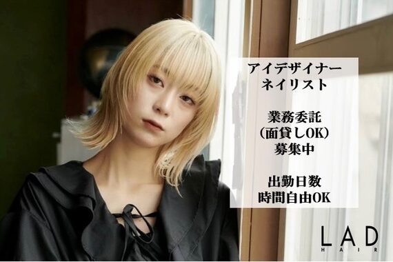 ラッド ネイルアンドアイラッシュ(LAD)