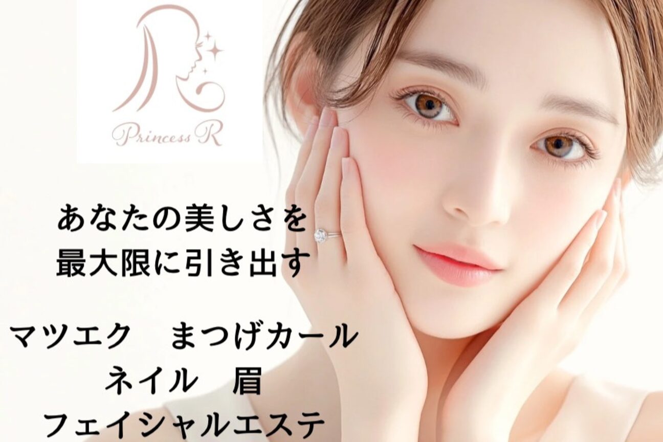 Ｐｒｉｎｃｅｓｓ　Ｒ画像1