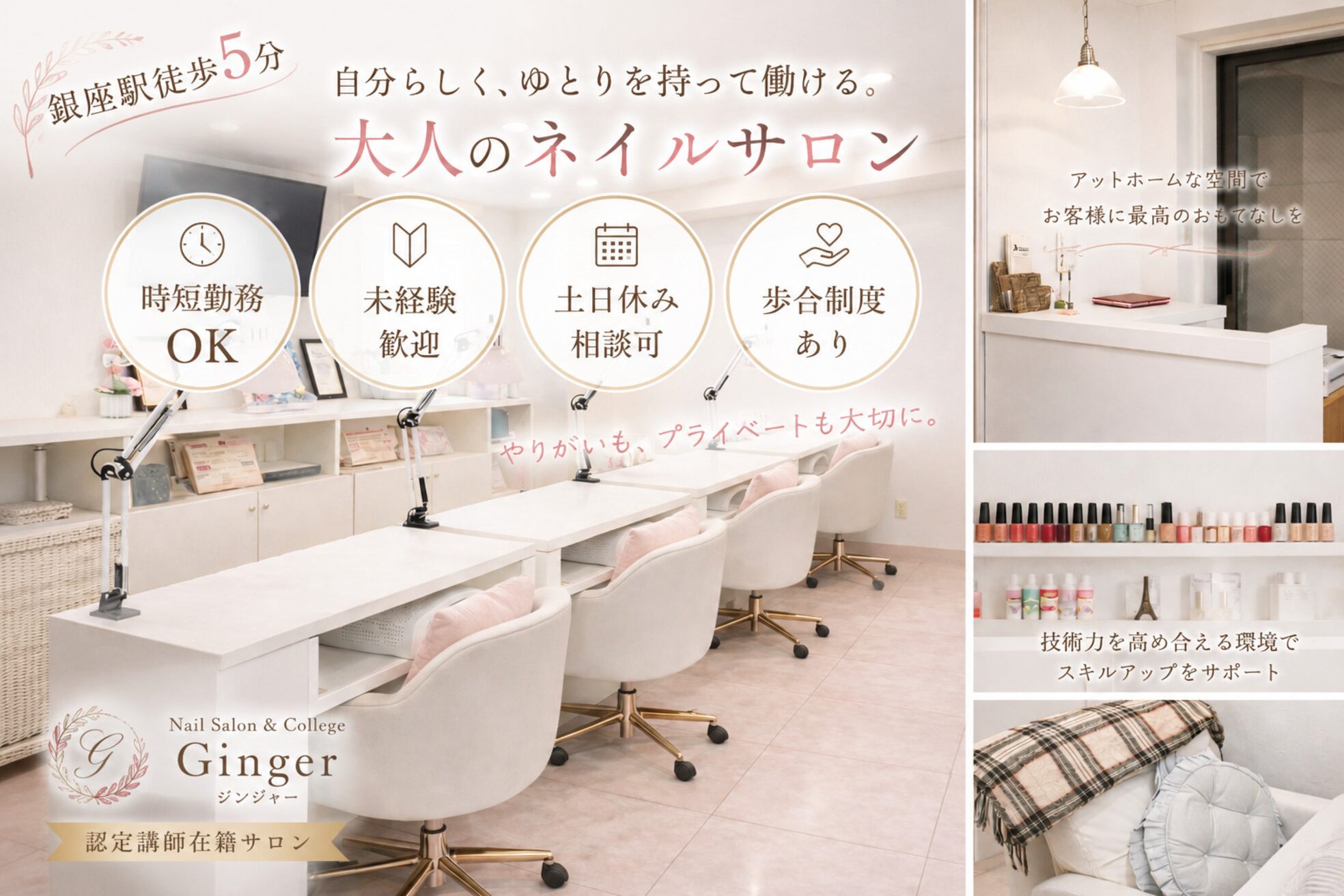 ネイルサロンジンジャー(Ginger)1