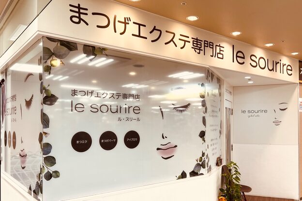 ル スリール 赤羽店2