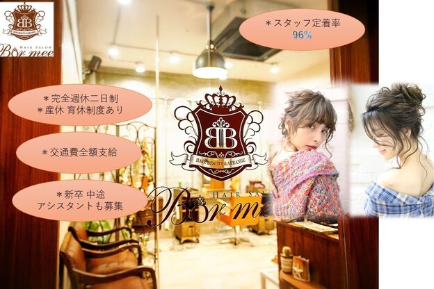 ブーミー(Bor mee)1