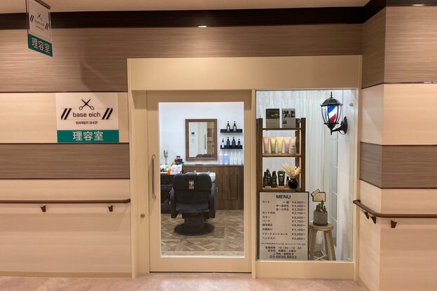 ベースエイチ(base eich)2