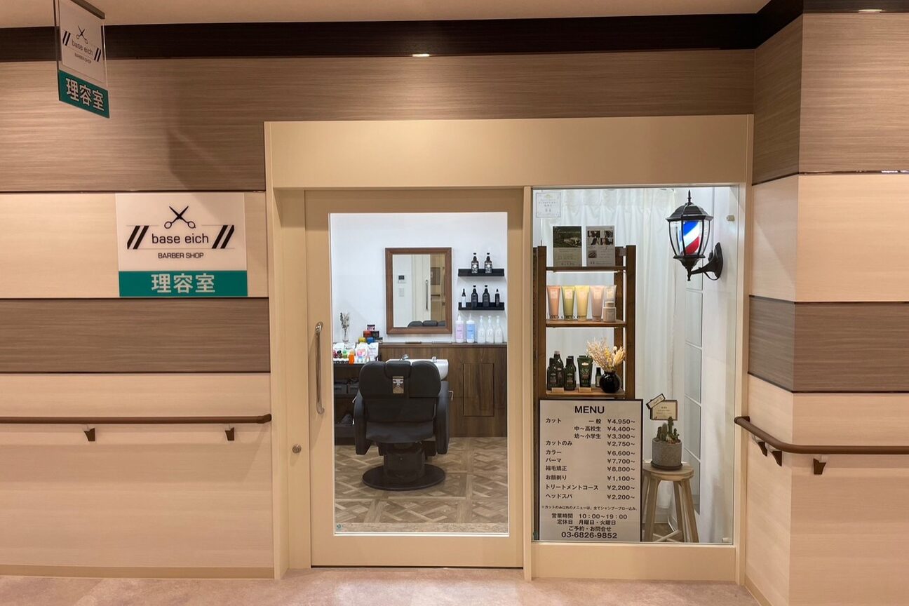 ベースエイチ(base eich)2