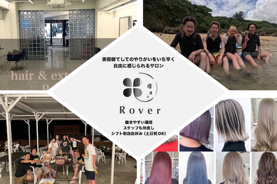 ローバー(Rover)