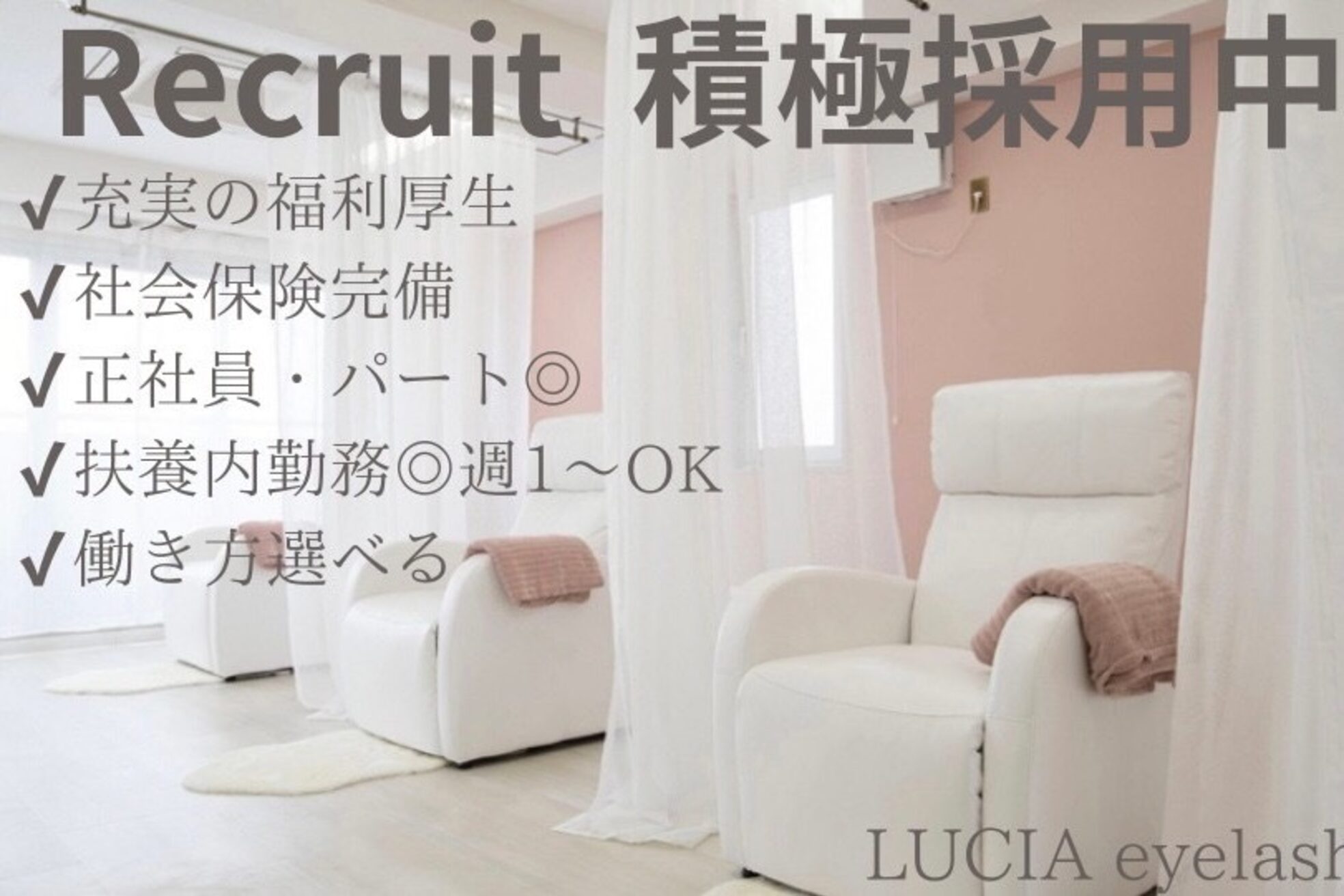 ルチア 八柱店(LUCIA)3