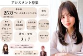 セイドット リー(Say. Ree)