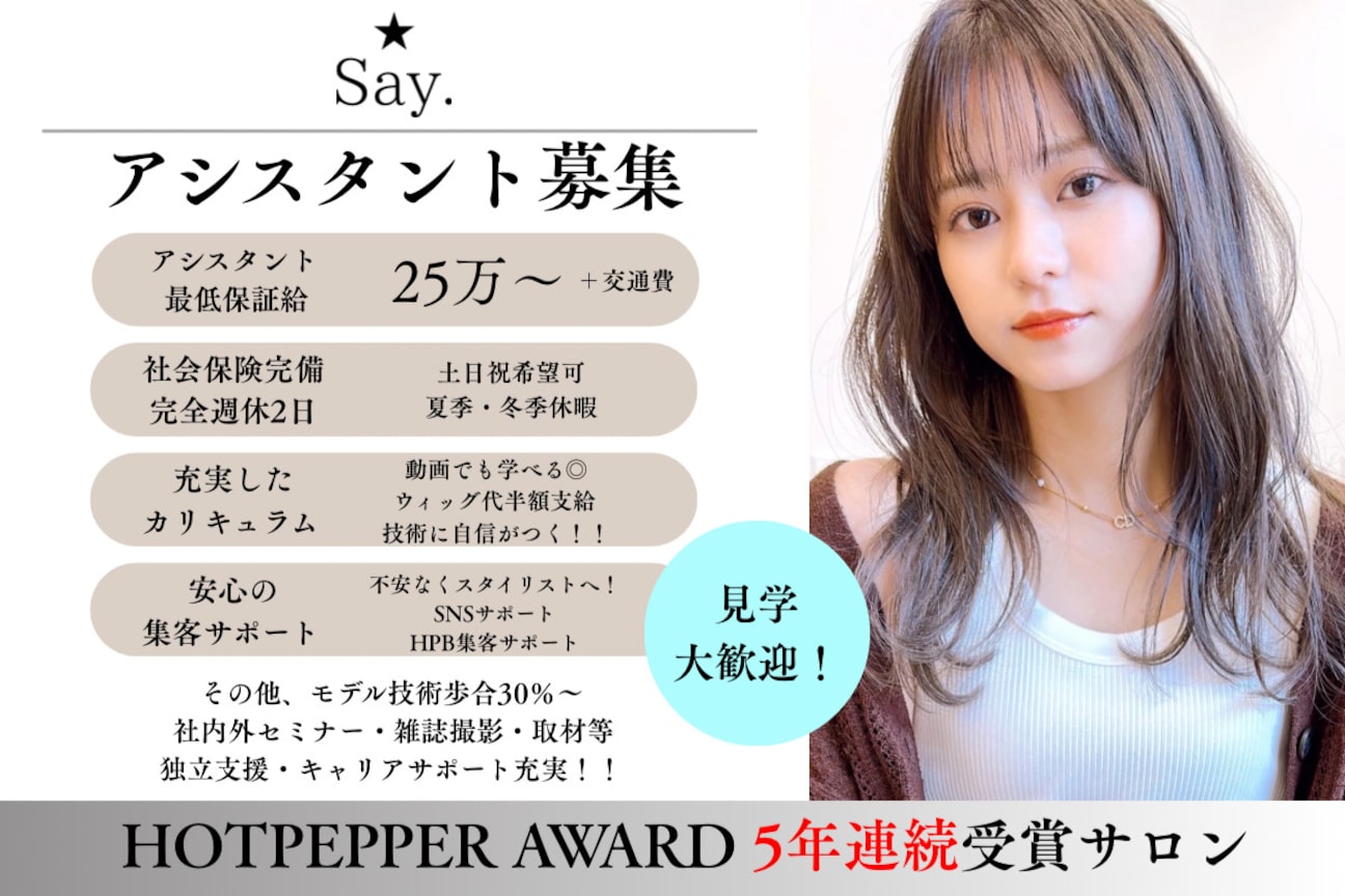 セイドット オモテサンドウ(Say. omotesando)1