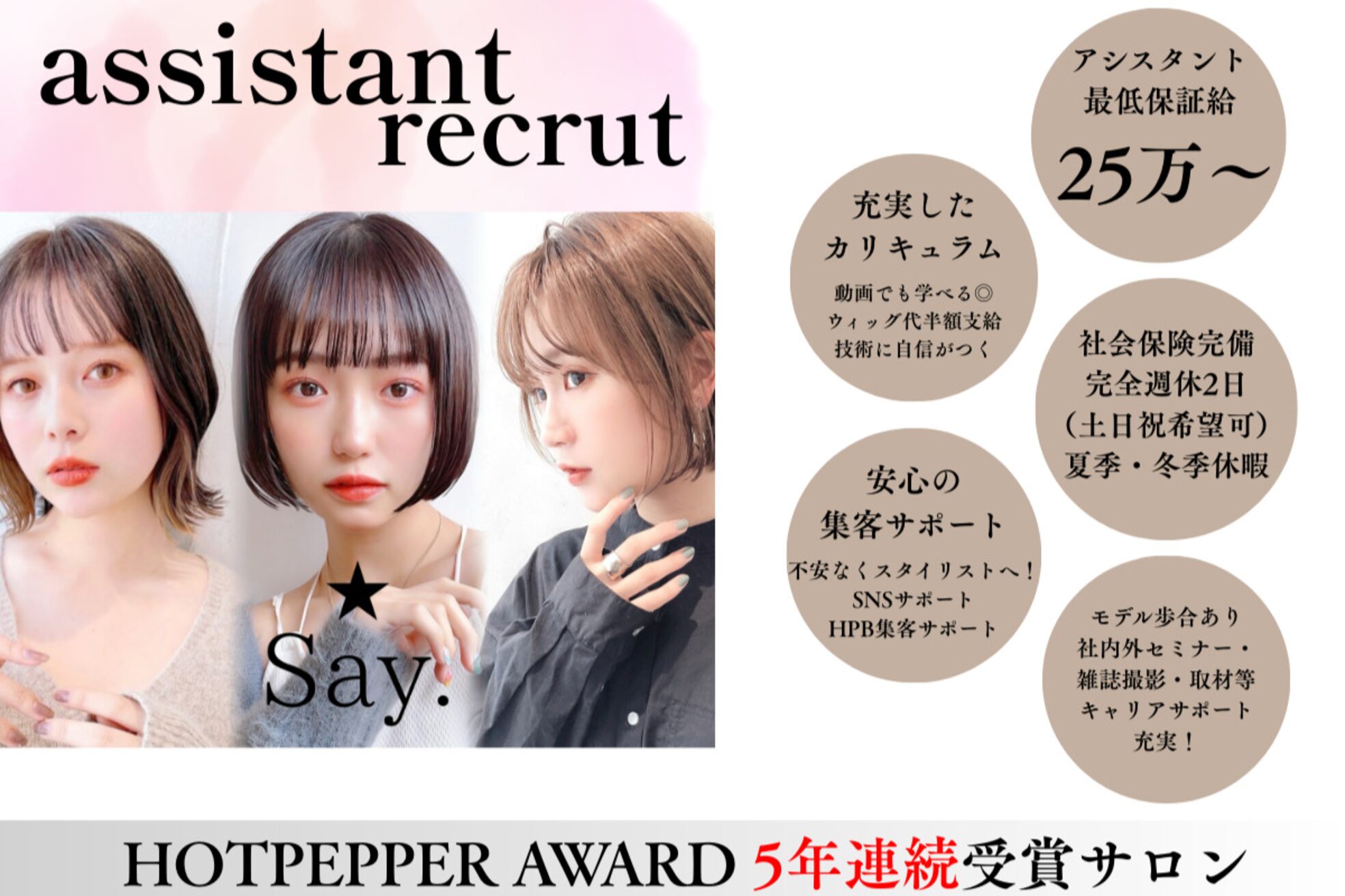 セイドット リー(Say. Ree)1