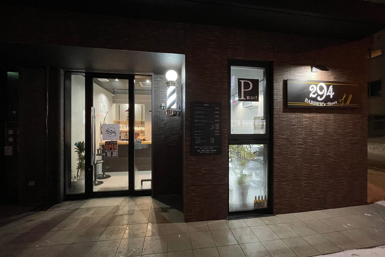ニーキュウヨン バーバーズストア(294 BARBER's Store)3