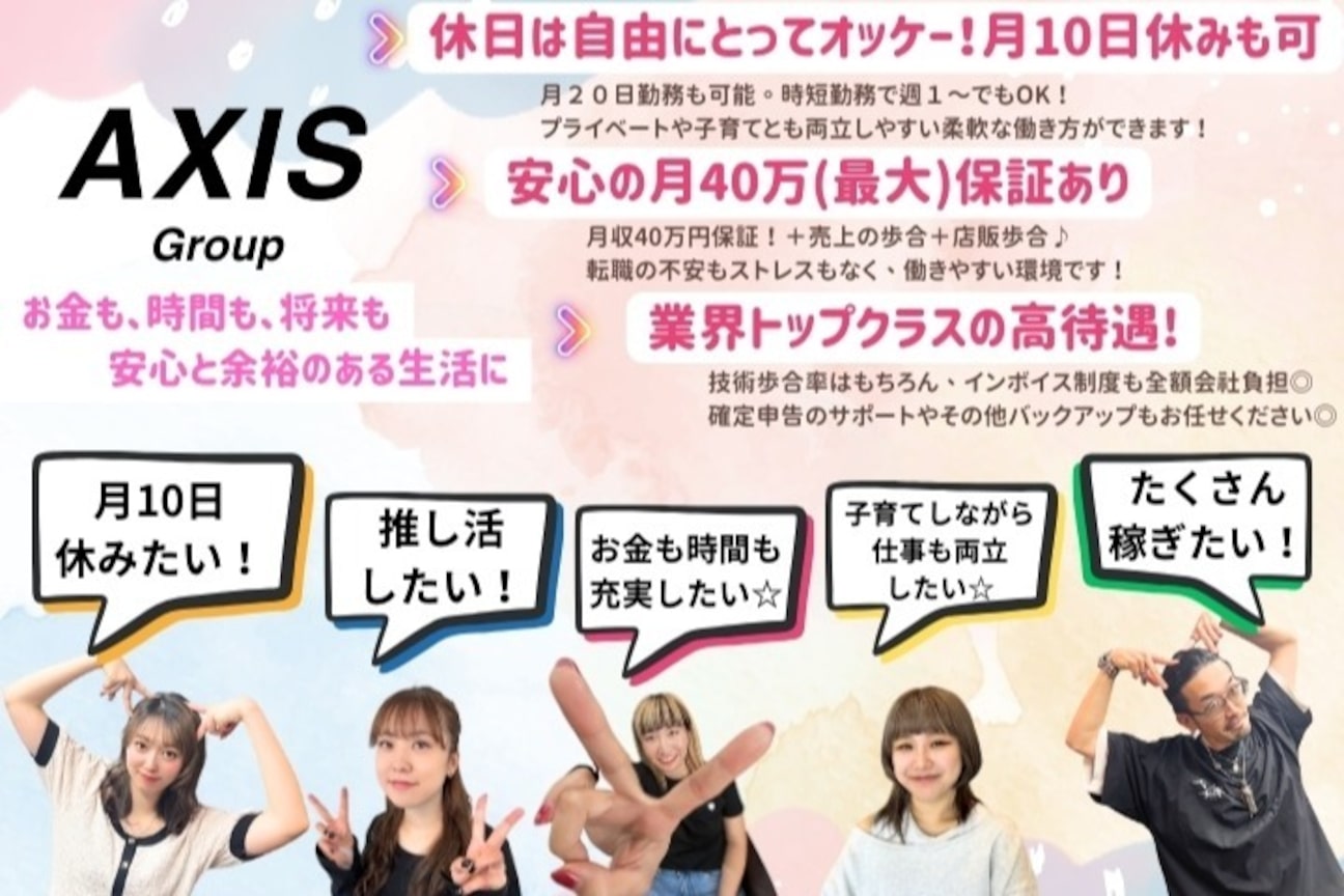 オーガニックヘアサロンアクシス(Organic hairsalon AXIS)2