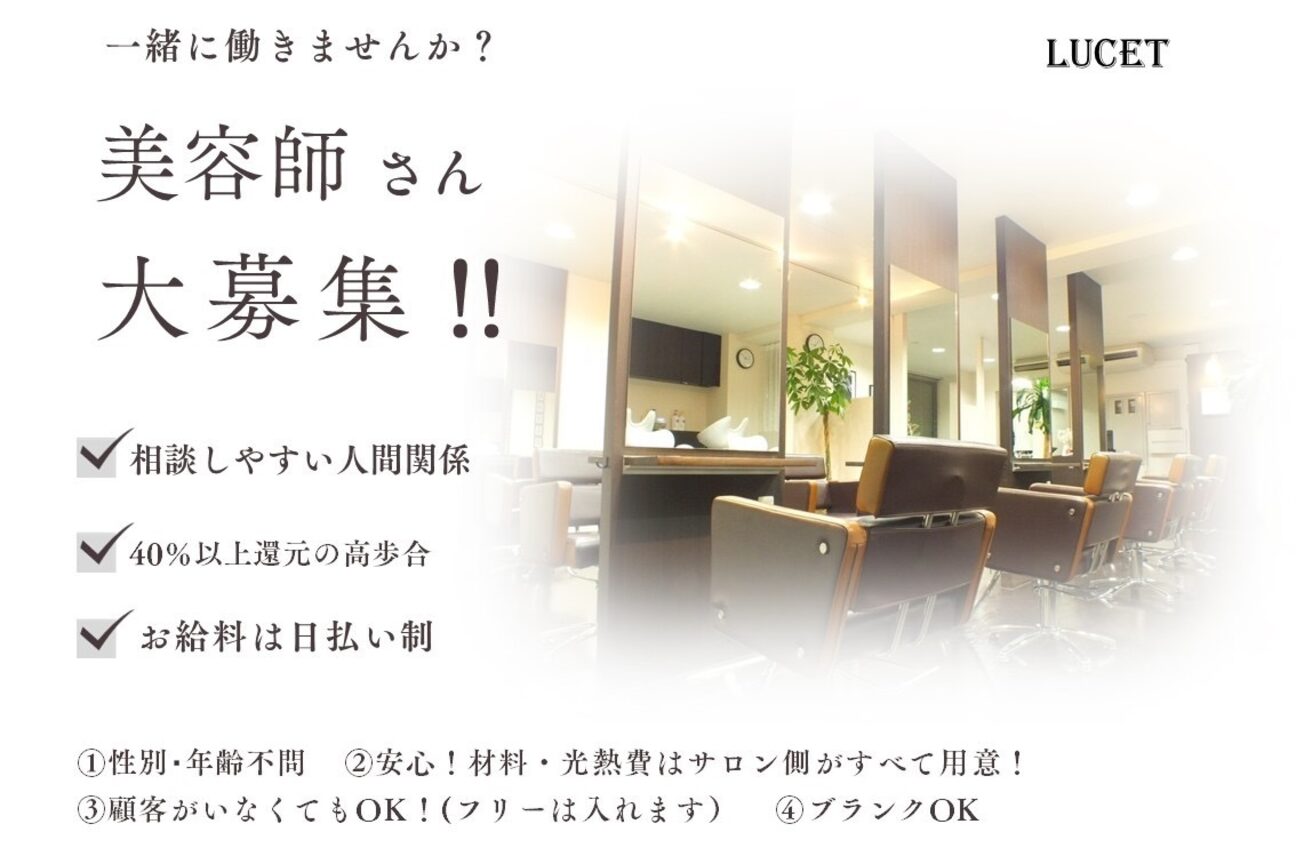 株式会社Lucet（株式会社　Ｌｕｃｅｔ）画像1
