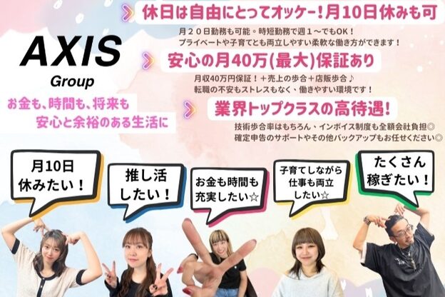 オーガニックヘアサロン アクシス 西18条店(AXIS)2