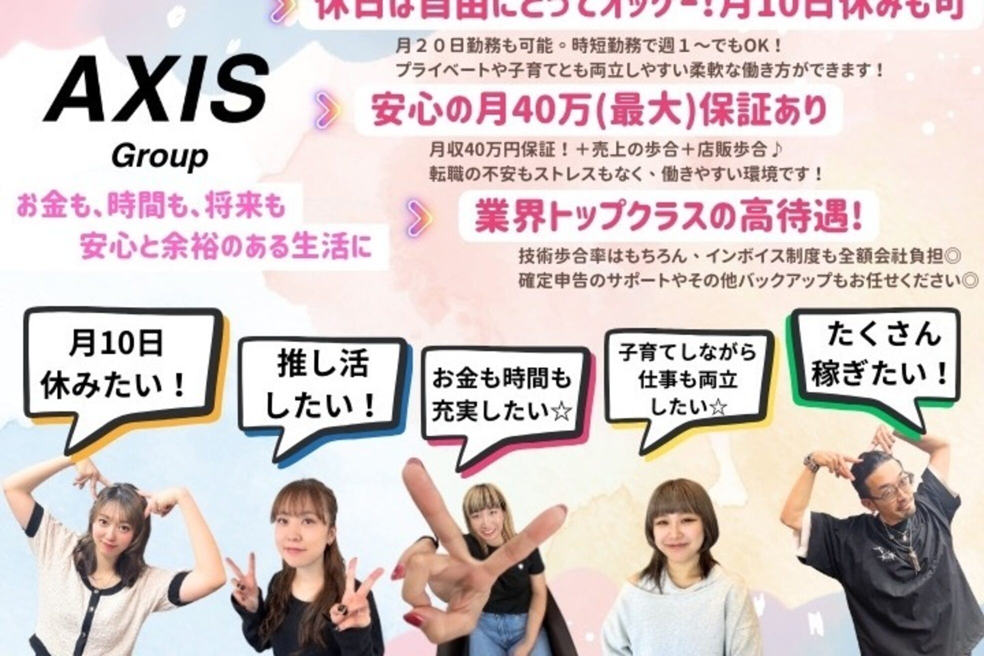 アクシス 旭川豊岡店(AXIS)1