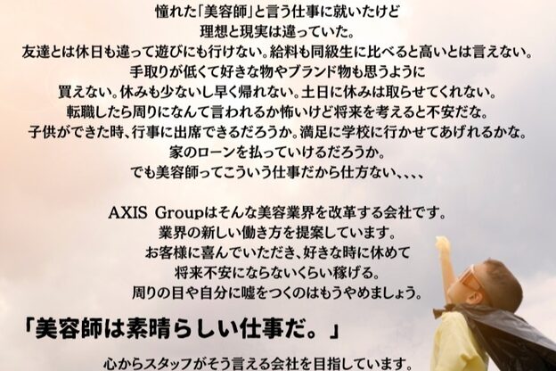 アクシス 昭和店(AXIS)5