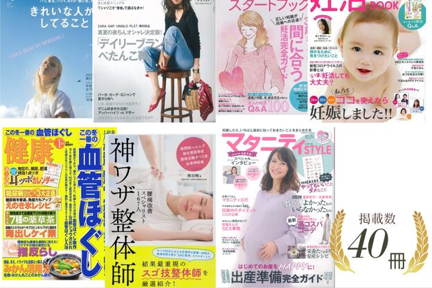 ゆうだい整骨院3