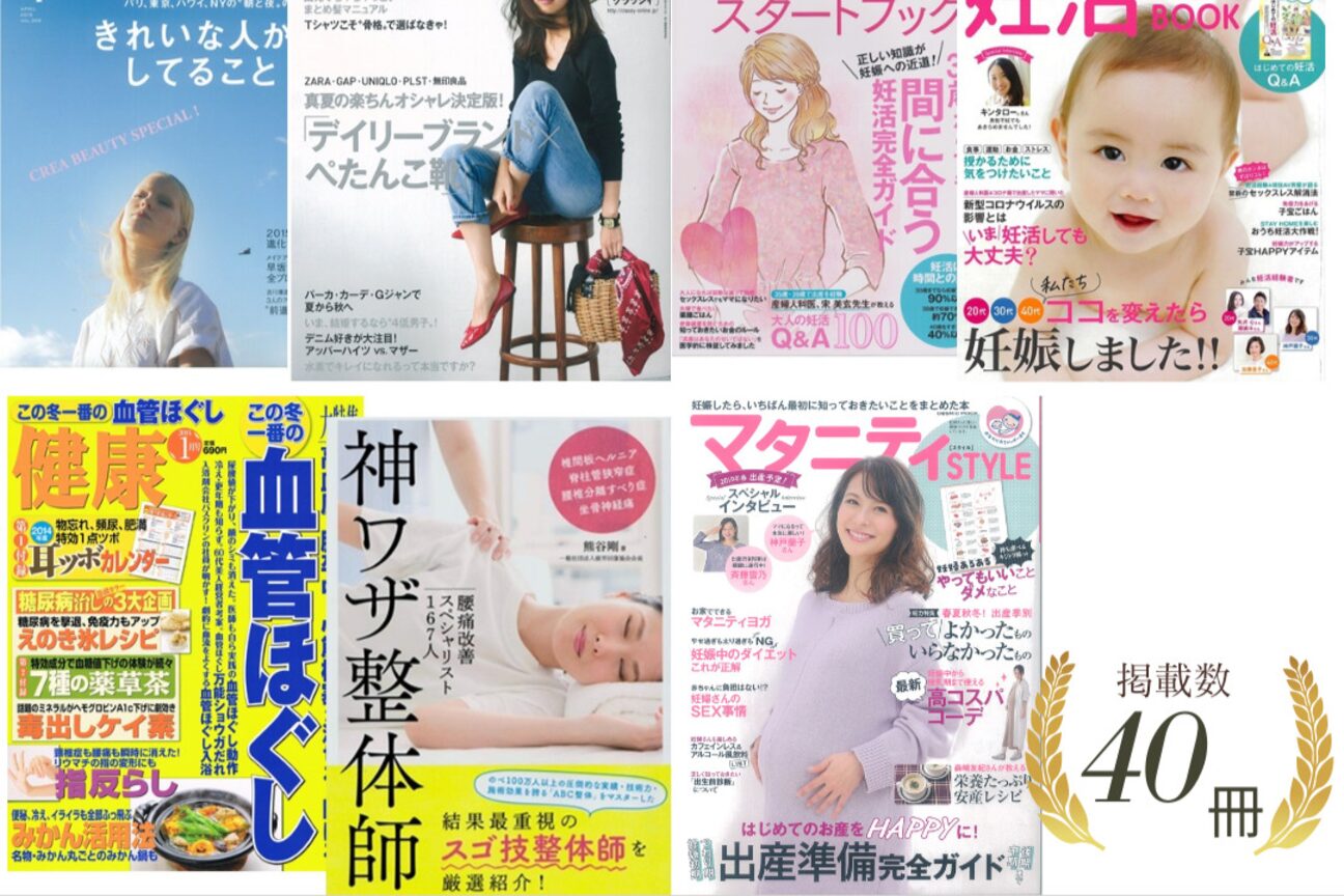 ゆうだい整骨院3