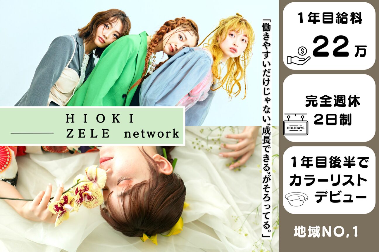 ゼル 一社店(ZELE)1