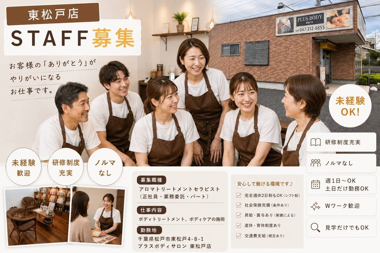 plus body（ｐｌｕｓ　ｂｏｄｙ　株式会社）画像2