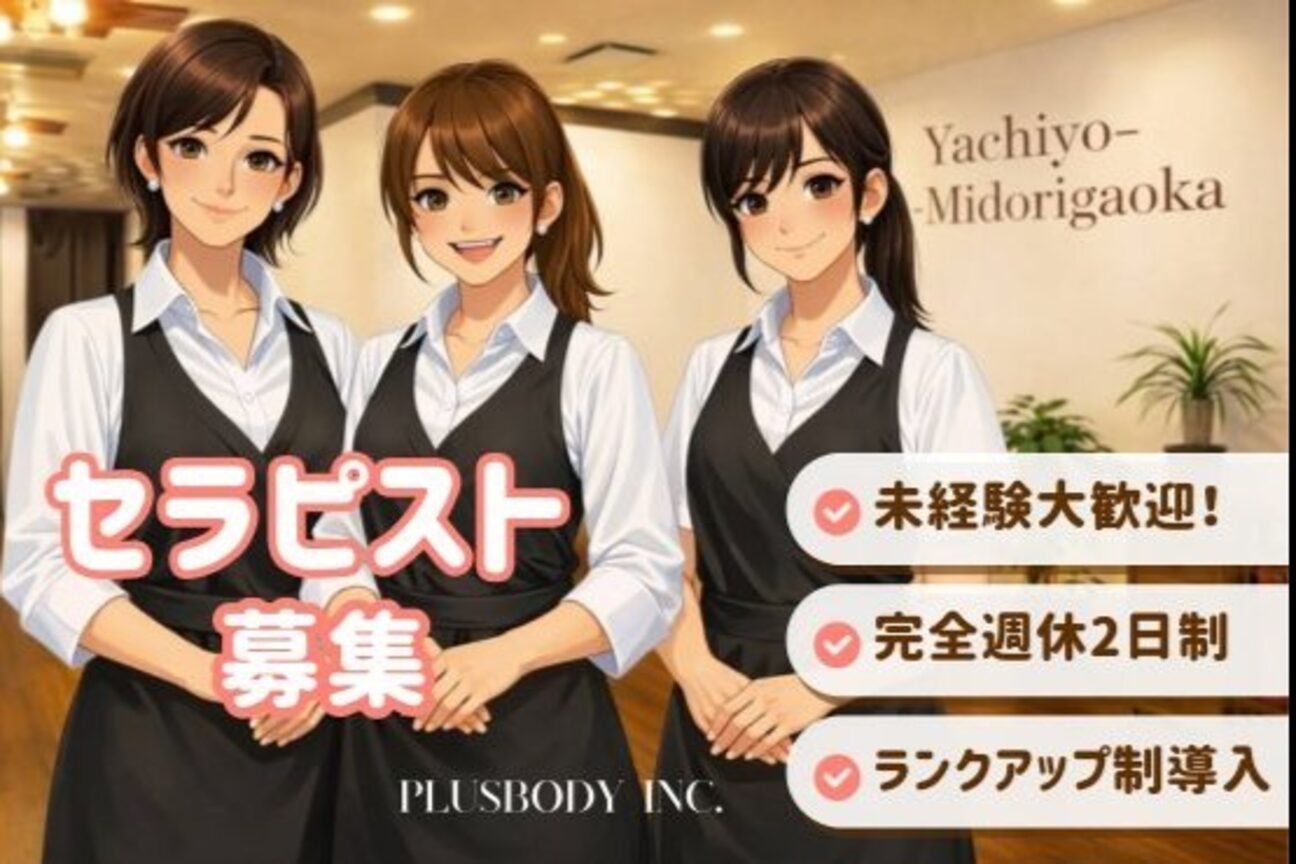 plus body（ｐｌｕｓ　ｂｏｄｙ　株式会社）画像3