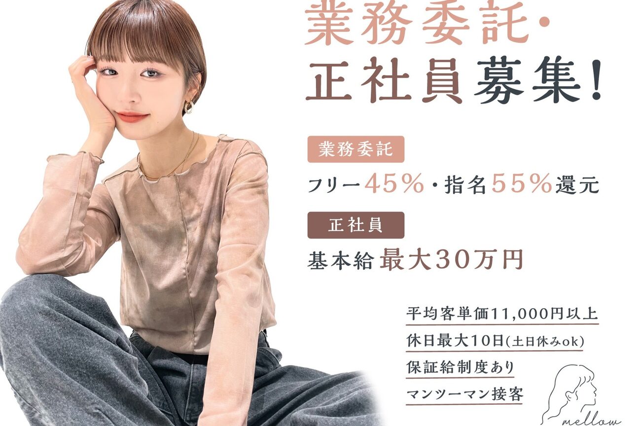 mellow（ｍｅｌｌｏｗ）画像1