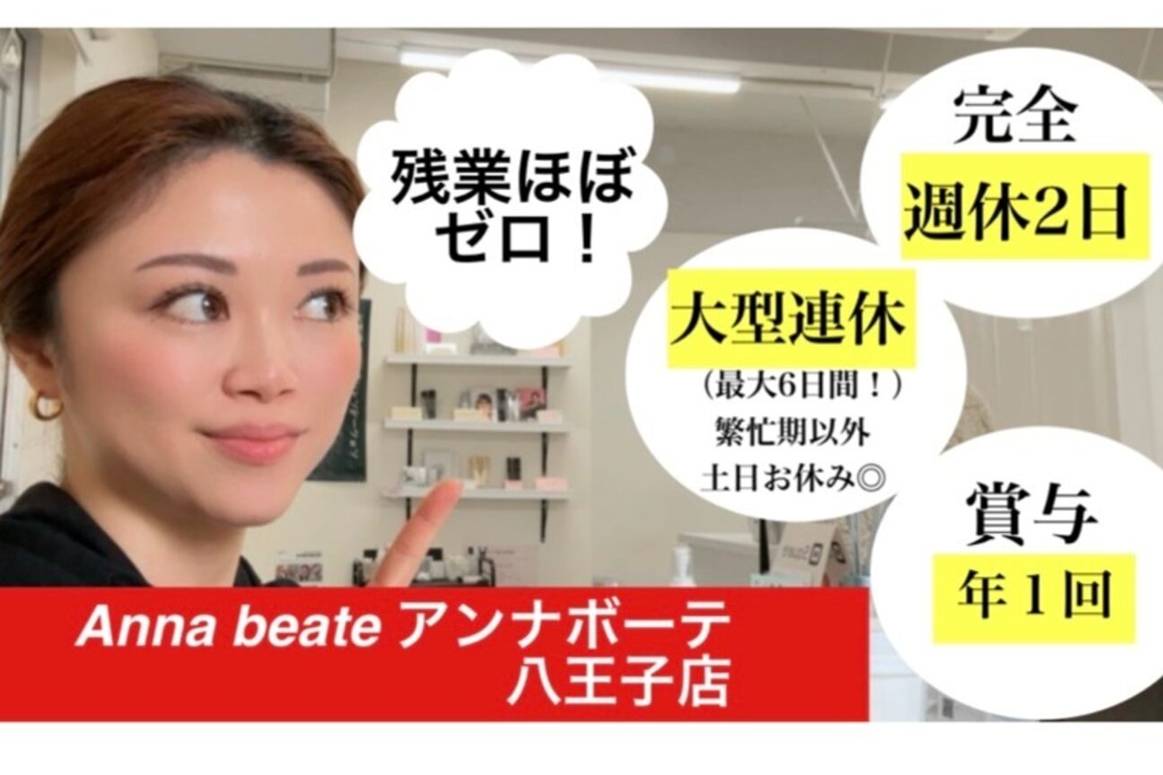 Ａｎｎａ　ｂｅａｔｅ画像1