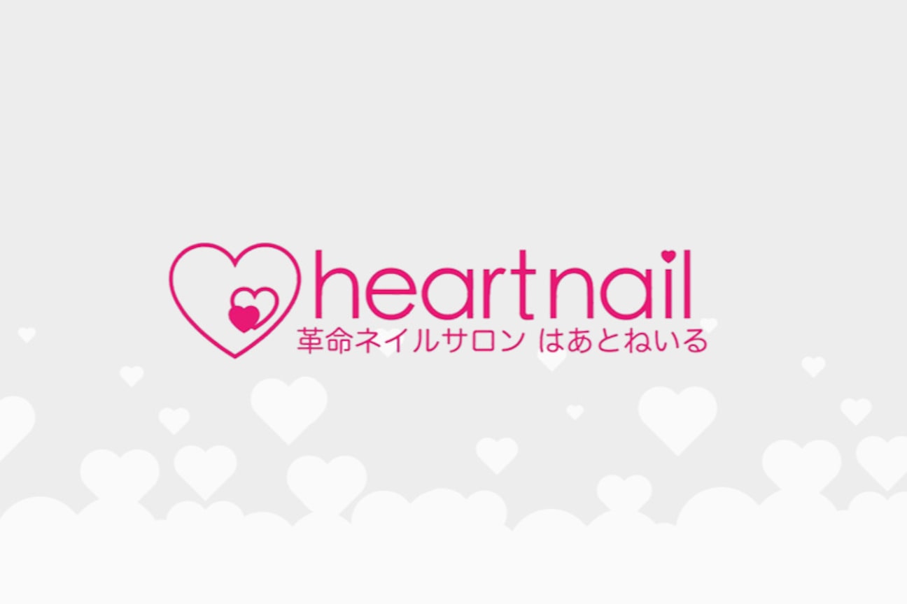 はあとねいる(株式会社 エクスクラメーションズ)画像2