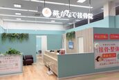 蕨かなで接骨院
