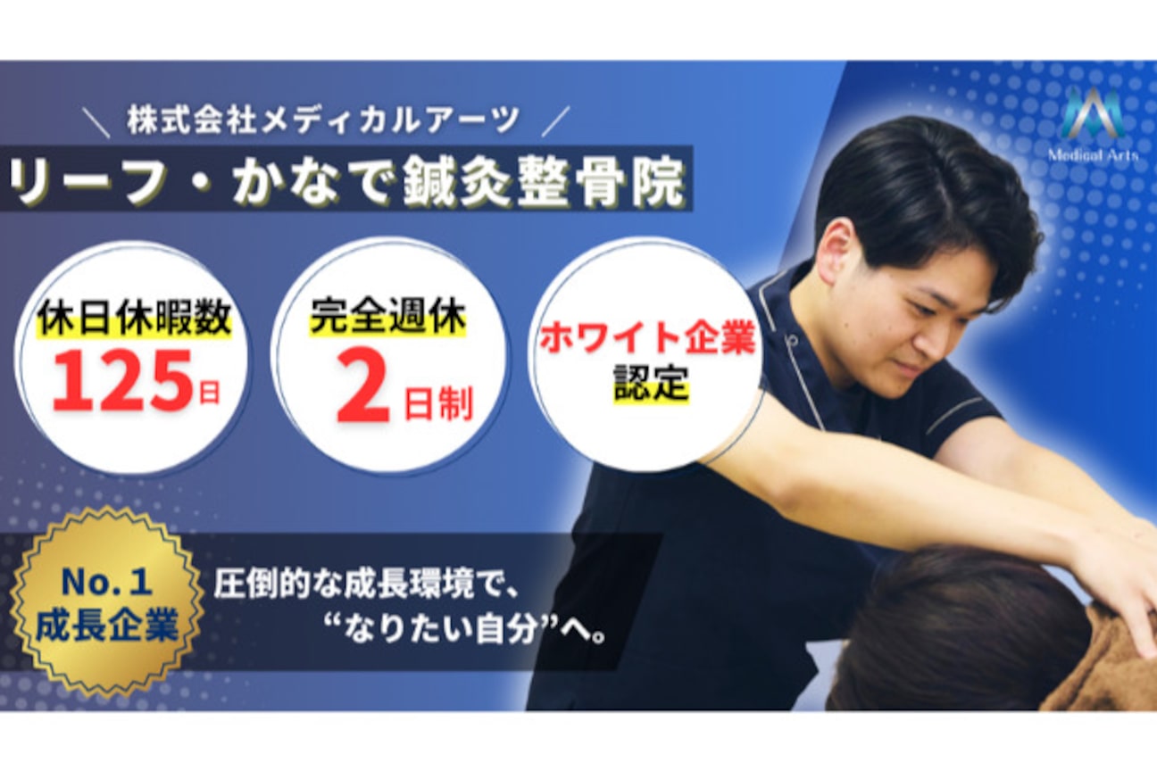 株式会社 メディカルアーツ画像1