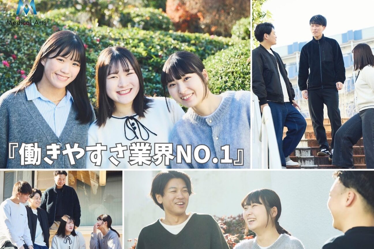 株式会社　メディカルアーツ画像1