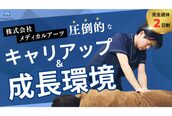 千歳烏山かなで鍼灸接骨院
