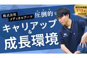 町田かなで整骨院