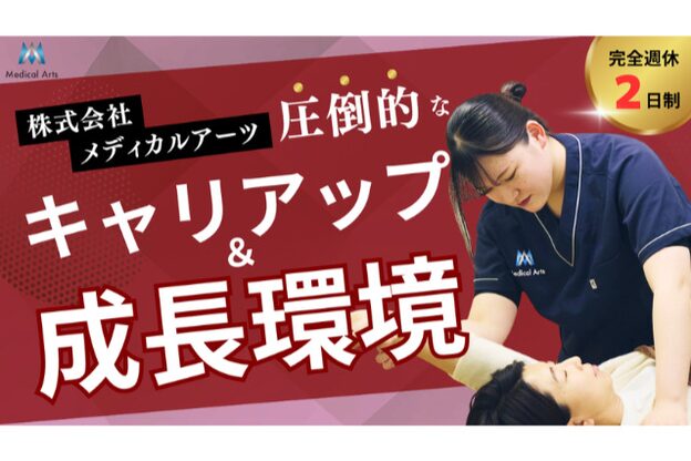 リーフ整骨院 武蔵新城店1