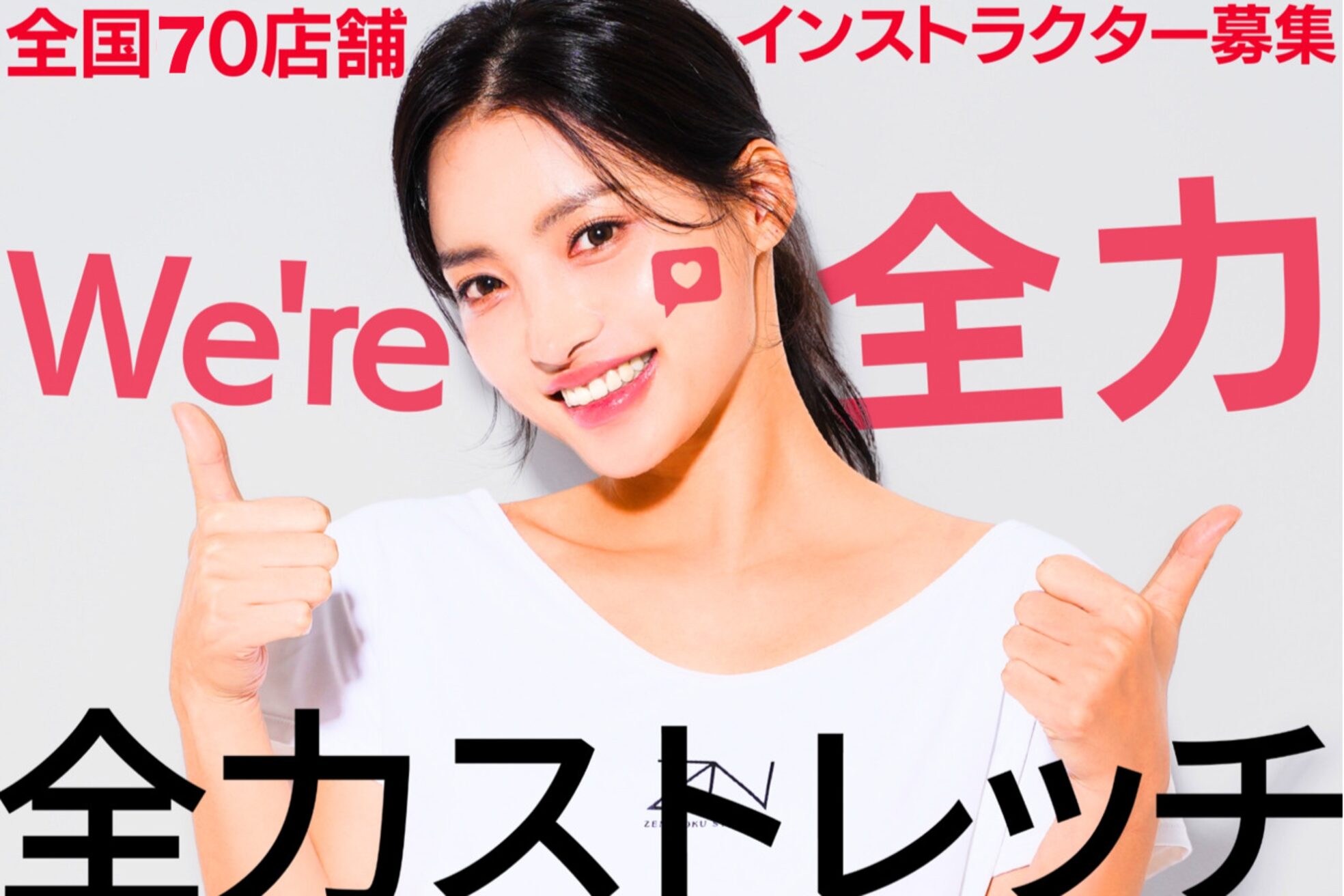 全力ストレッチ 川崎駅前店4