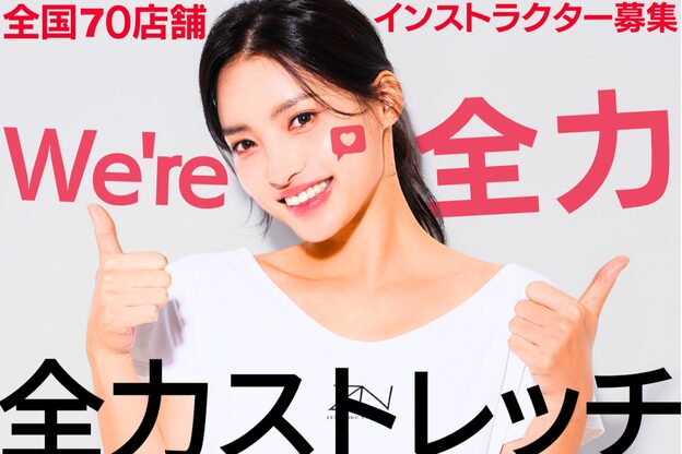 全力ストレッチ 川崎駅前店4