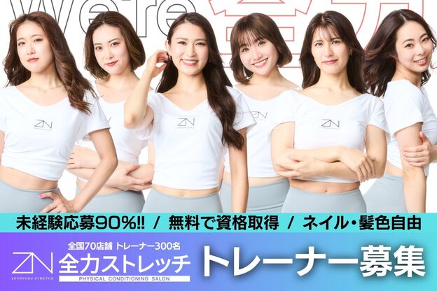 全力ストレッチ 川崎駅前店3