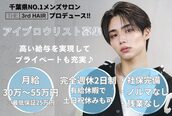 ザサードヘアー メンズアイブロウ船橋店(THE 3rd HAIR)