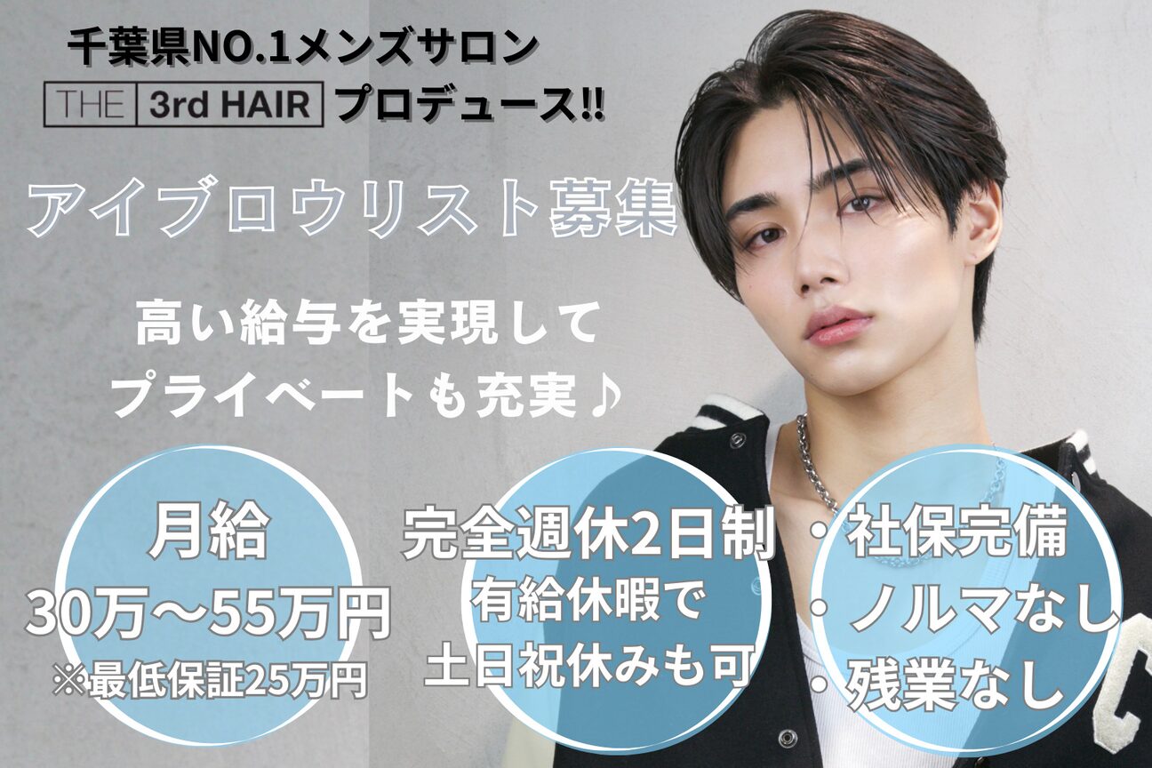 THE 3rd HAIR メンズアイブロウ【ザ・サードヘアー】（株式会社　ザ・サードヘアー）画像1