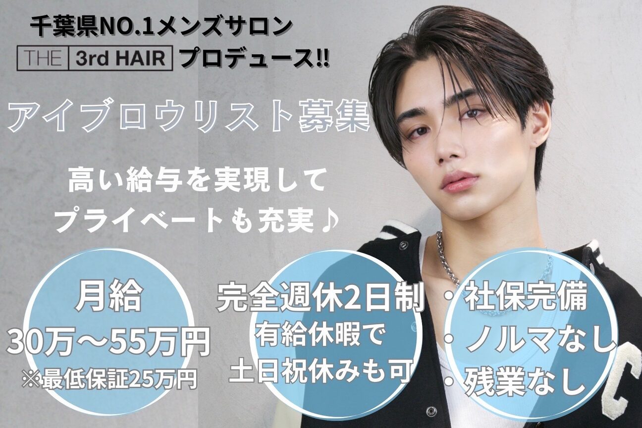 THE 3rd HAIR メンズアイブロウ【ザ・サードヘアー】（株式会社　ザ・サードヘアー）画像1