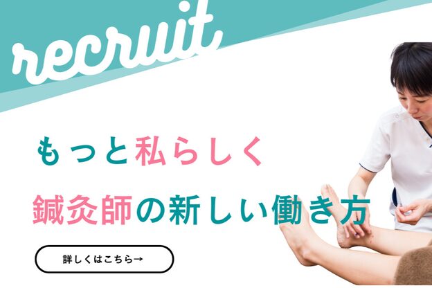 りふぁいん鍼灸整骨院5